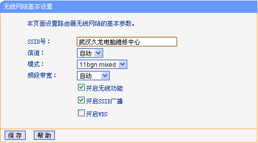 有人把“SSID号”设成中文会使很多手机等wifi设备无法识别