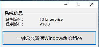 最新Windows 10永久激活工具 无带插件 不锁主页