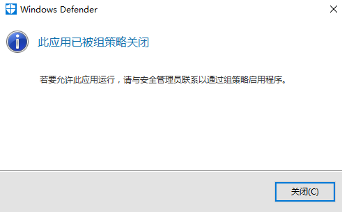 一键关闭Windows Defender工具