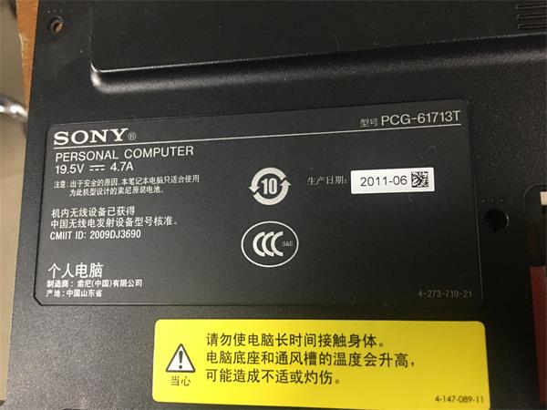 SONY PCG-61713T笔记本进系统掉电关机修复